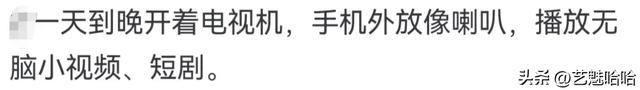 老年人哪些习惯你不能忍受？网友：好像老了是了不起的成就一样