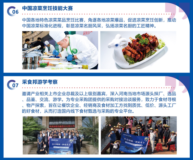 10月郑州肉博会全攻略：时间+展品范围+活动一览