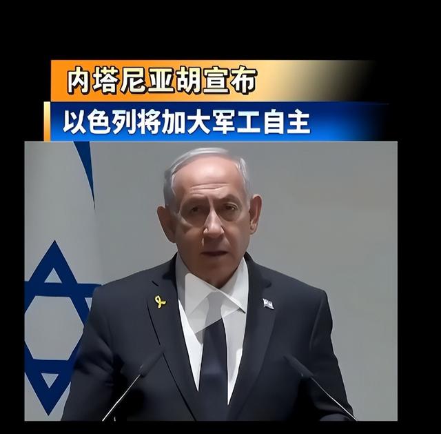 以色列的大手笔军事自主计划，有可能导致全球军备扩散