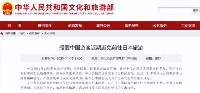 高市涉台言论	，日本市场震荡，外资撤离日本，中国“组合拳”见效