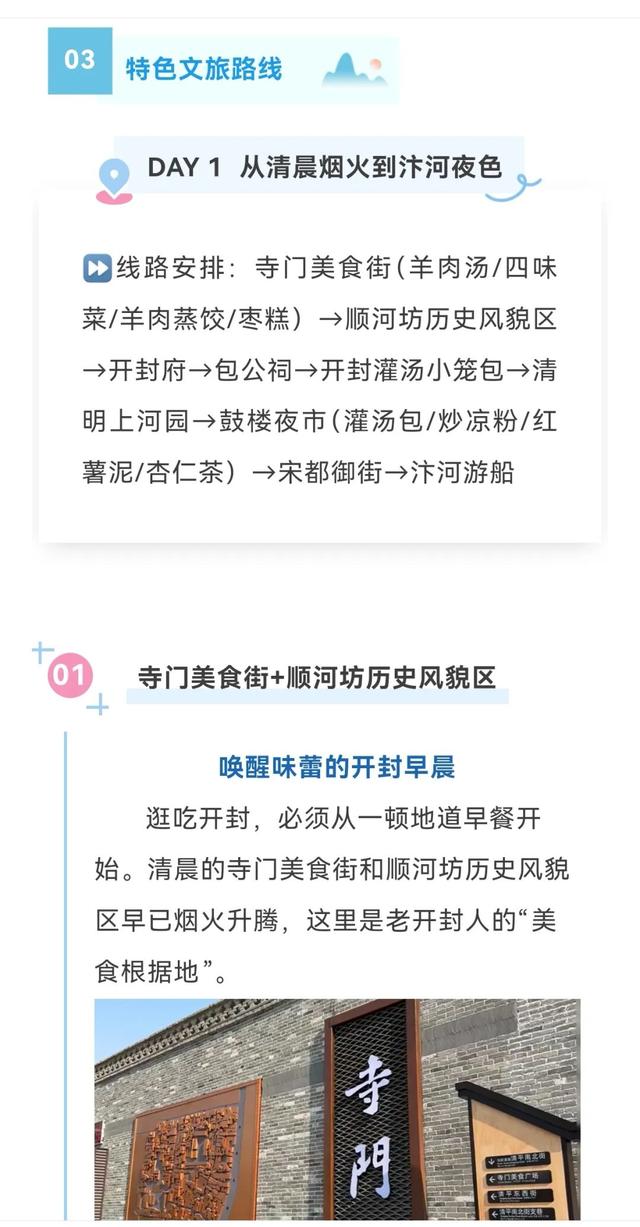 燃动古城！开封“体育+文旅”解锁宋韵新体验