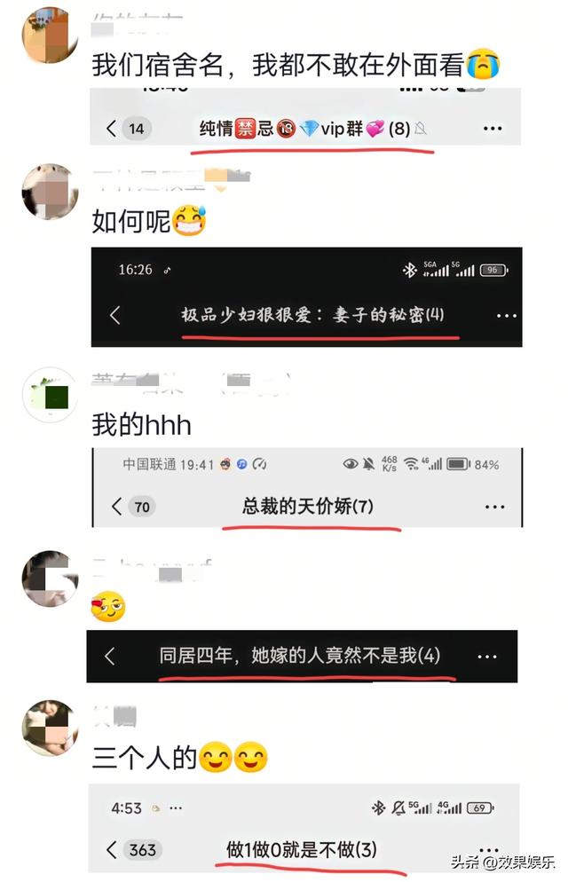 大学生宿舍群名大赏，一个比一个有才，太有趣了。
