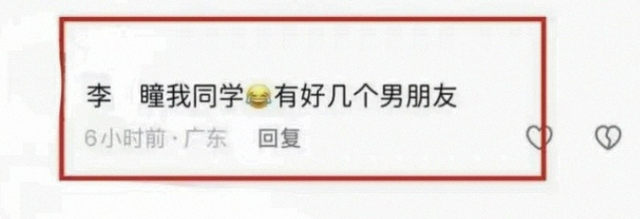 陕西女老师事件不断发酵，知情人爆料：抽烟穿吊带，疑有多位男友