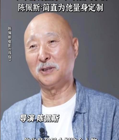 陈佩斯的眼光真毒！电影的关键，藏在他选中的两个男人身上？