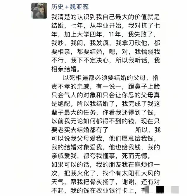 女教师结婚坠亡后续：婚纱照眼神无光，村干部透露女方家条件很好