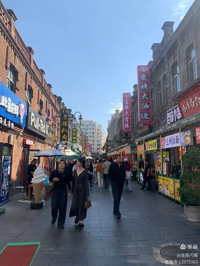 哈尔滨市中华巴洛克街区＆古玩集市