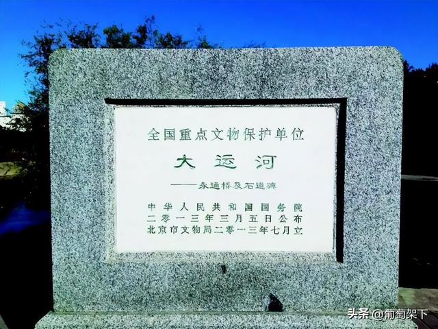 创投市场：探访北京通州大运河的文化符号