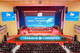 庆祝郑州商学院建校二十周年！图片