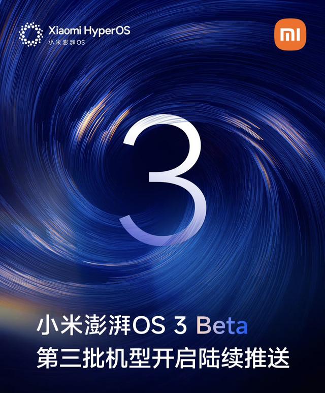 7.3GB！澎湃OS3第三批推送到位，小米14、红米K70系列全面覆盖