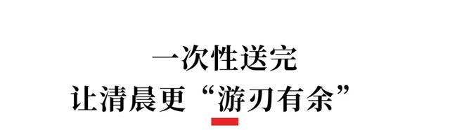 “长幼随学”“绑定摇号”，破解多子女家庭接送难题
