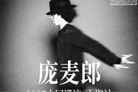 41岁男歌手巡演上海站已售罄，上一站仅9位观众，网友：良心啊，那么多年没涨价图片