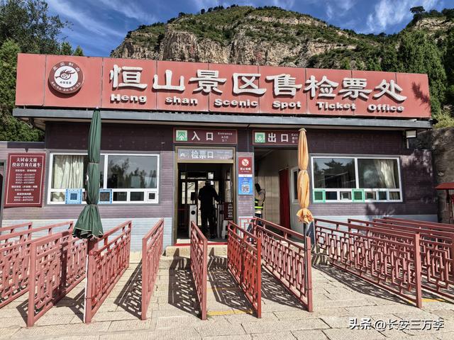 北上大草原第12站：登恒山易，探悬空寺难