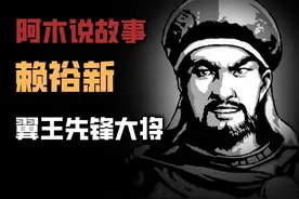 翼王大将赖裕新的意外阵亡，阴差阳错地让石达开走向绝地图片