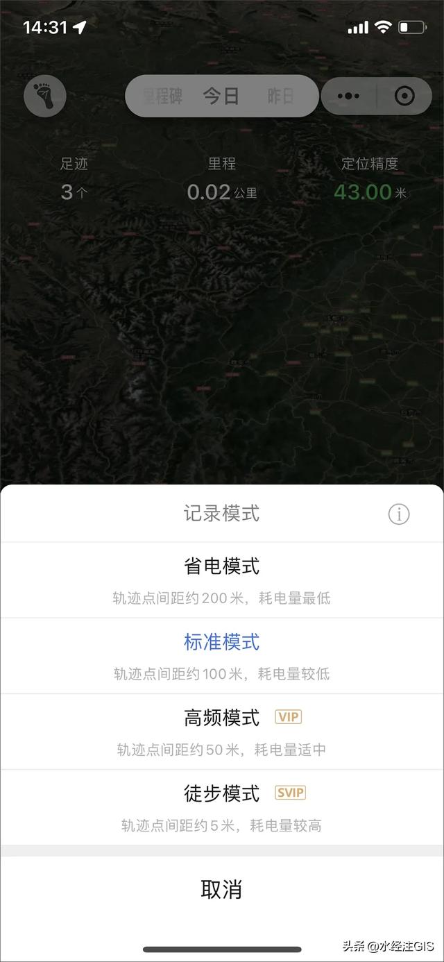 微图IOS版5.11.0发布，新增会员开通功能