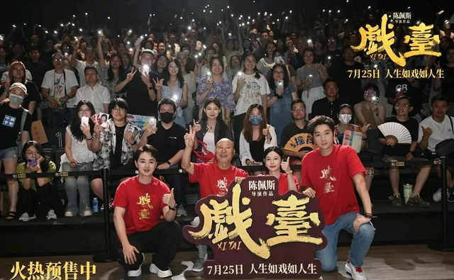 陈佩斯哭了，《戏台》从血本无归的预期，仅几天就精彩逆转