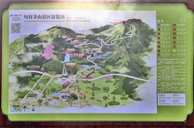 天下第八洞天——茅山九霄万福宫