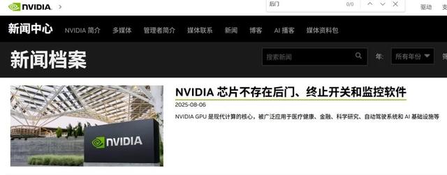 被政府约谈后，英伟达直接与中国唱反调？搞不好要被中国禁售了