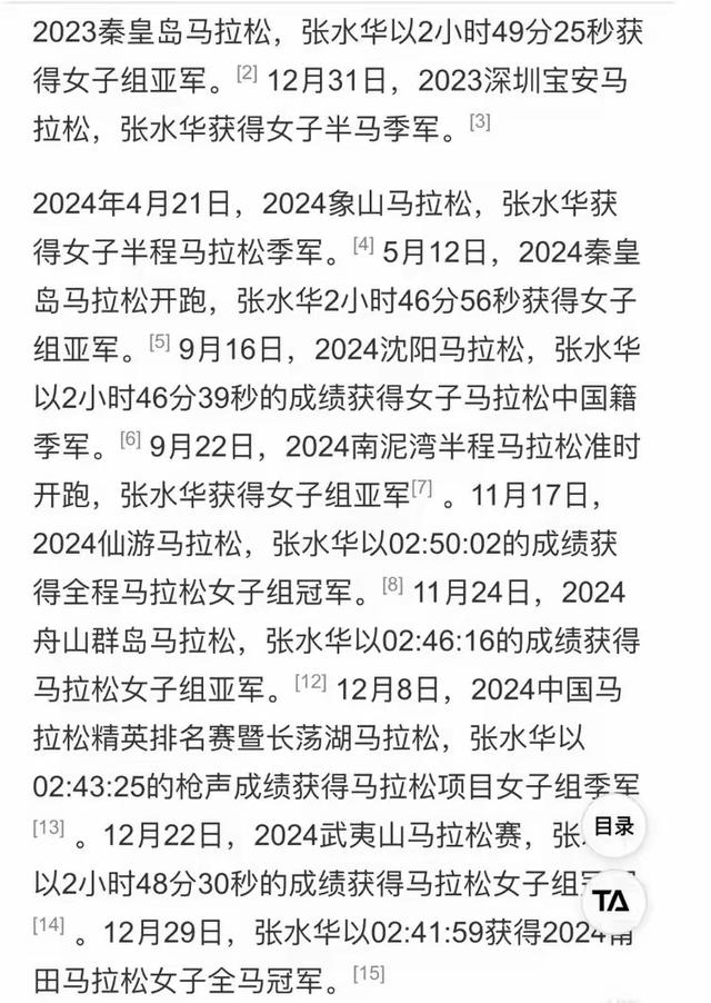 最快护士张水华崩溃：被曝欺负同事，先被361解约，后被举报纪委