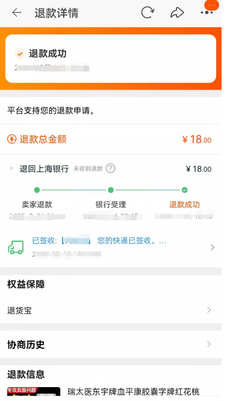 淘宝天猫完整维权索赔流程