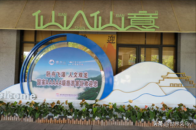 特别关注丨金华市科普作协开展全国科普月金华山科普创作采风活动