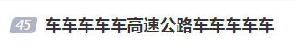 高速服务区已全是“泡面人”，第一批聪明人堵成“鸳鸯锅”！刚刚，辽宁发布预警