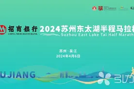 四月开跑！苏州这场全新马拉松赛事报名开启图片