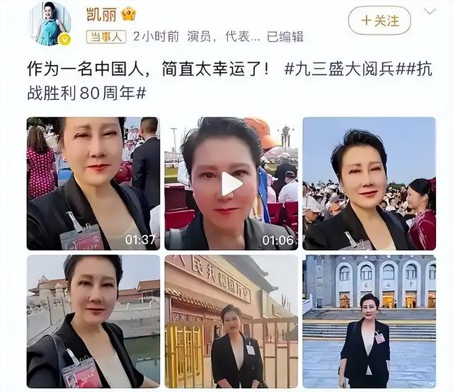 阅兵结束刚7天，让人担心的事还是发生了，多个明星躺着中枪！