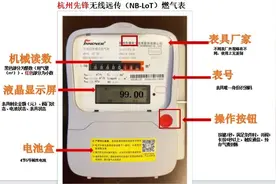智能物联网燃气表，你会用了吗？图片