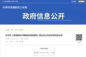 最有“含金量”的落户新政，来了！图片