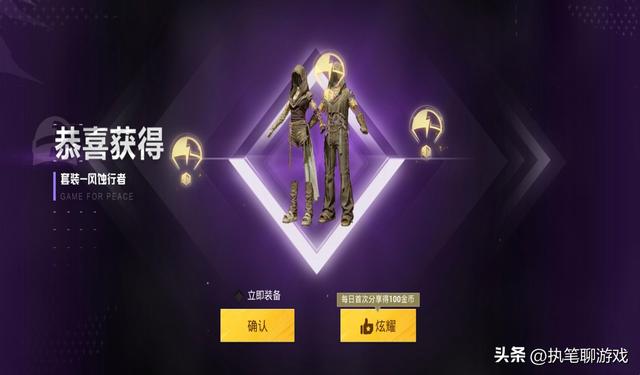 “吃鸡”屁帘儿火了？上架1秒提醒“3个字”，光子做梦要笑醒！