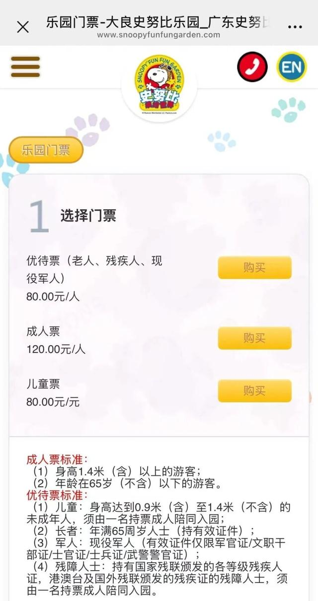 开业不足10年，广东人的“迪士尼”突然宣布年底结束营业