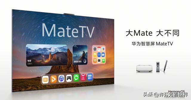 电视能当手机玩？华为这波操作把我看傻了