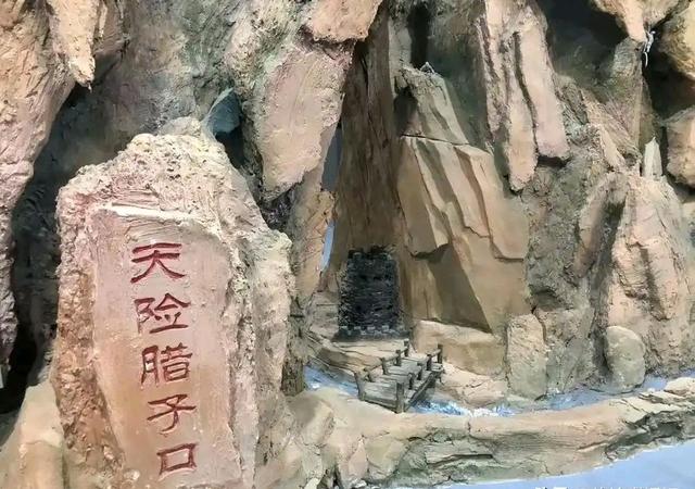 腊子口——川甘交通要冲