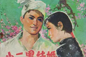 从《小二黑结婚》看阿Q革命图片