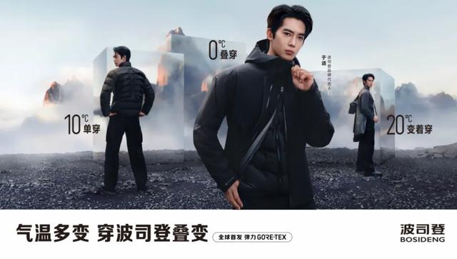 三合一冲锋衣，年轻人的户外搭子