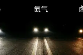 别再劝我升级LED大灯了！图片