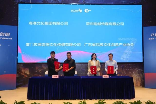 2023深澳双创周前海精彩开幕