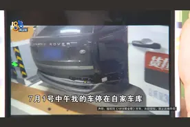 180万买的路虎被撞，七天又七天......车主：绝对不会来了图片