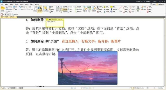 五个免费的PDF编辑器，让你轻松编辑PDF文件！