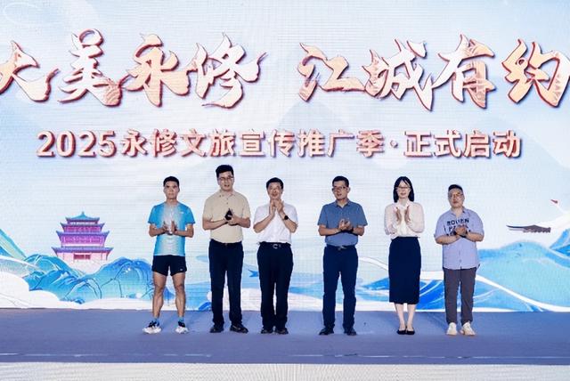 江西永修县文旅推介亮相武汉 双城联动掀出游热潮