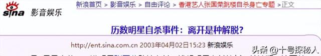 春晚爆红后，她洗完澡从23楼纵身一跃，临终时最后喊了声“妈妈”