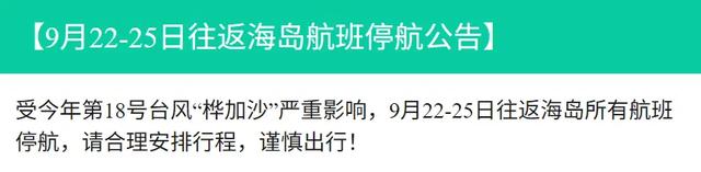珠海或采取五停措施 可能断水断电