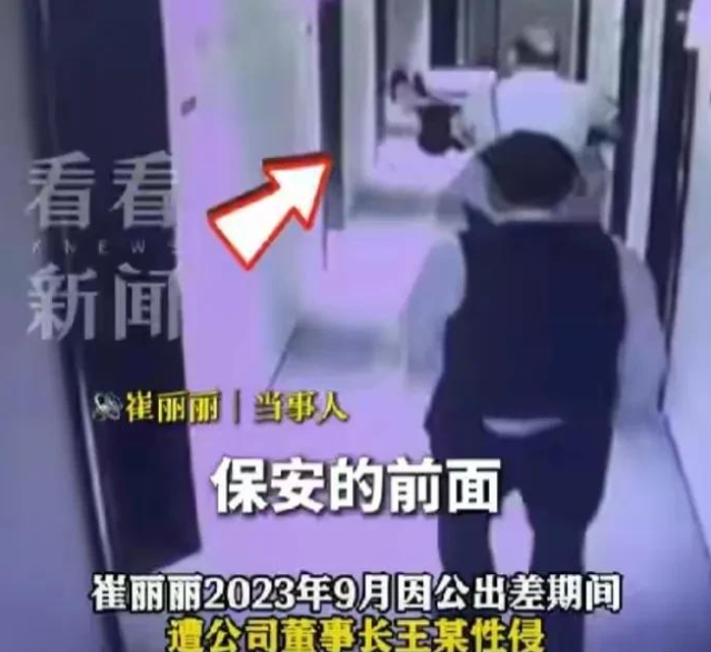 全国首案！一女子出差遭老板性侵拒200万和解反被开除，法院判了