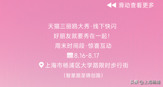 超可爱！本周末的大学路被粉色承包了！