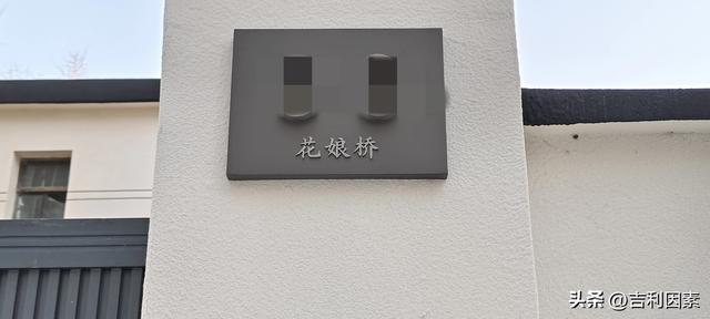 探访海安古镇——寻迹花娘桥