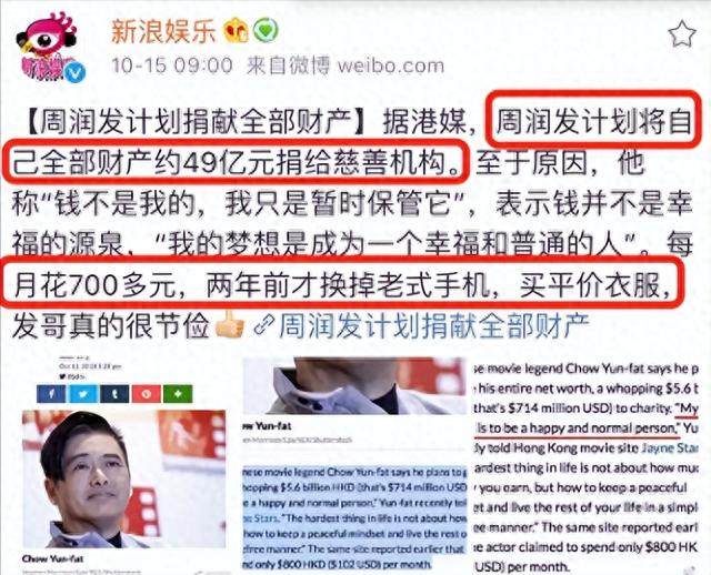 贪财好色，吃里扒外！这一次，周润发的狐狸尾巴终于露了出来