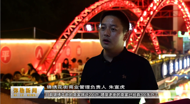 弥勒夜市人气旺 文旅消费动力强