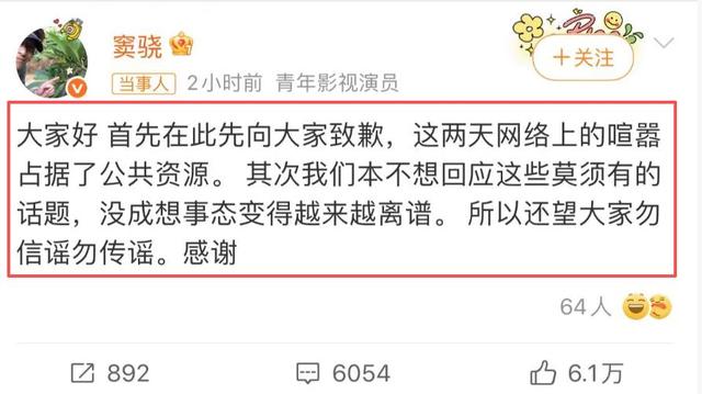 窦骁不忍了！何超莲4字回应婚变成笑话？向太怂了，连夜删文表态