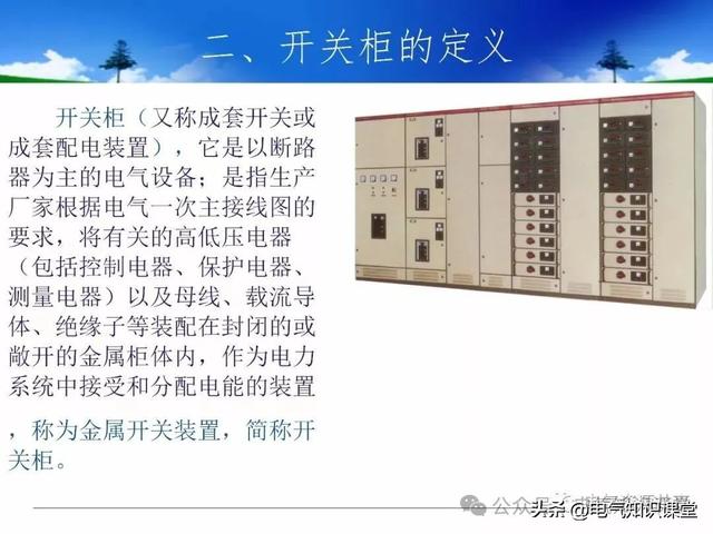 终于找到！把低压配电柜讲得这么透彻的宝藏内容
