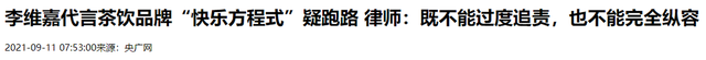 钱再多有什么用？从主持人到“精神病”，48岁李维嘉现状令人唏嘘